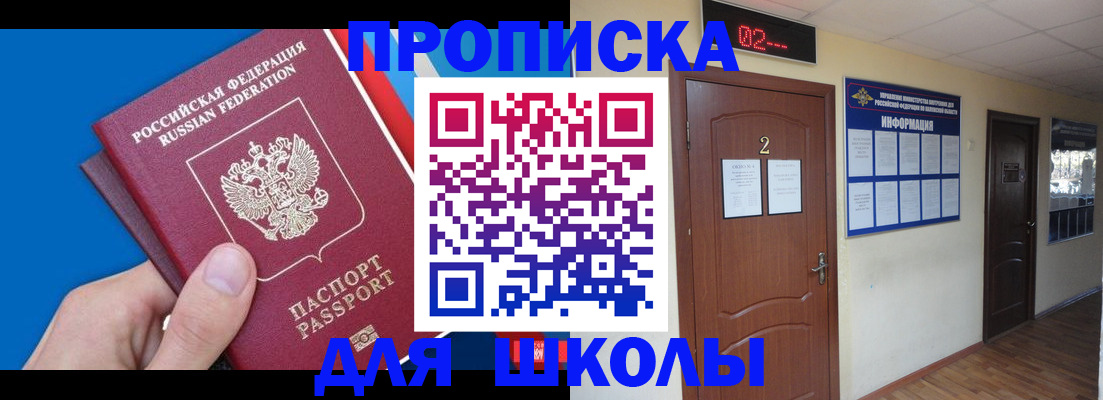 прописка гарантия в Зарайске